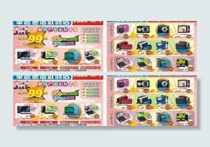 数码产品宣传单图片