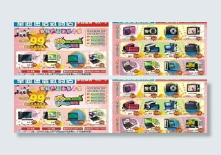 数码产品宣传单图片