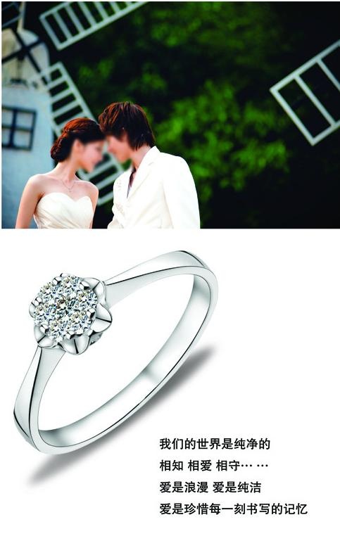 钻戒 婚纱图片psd模版下载
