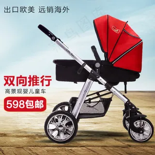 淘宝婴儿车直通车设计模板下载