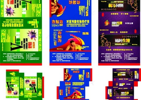 保健品包装盒图片