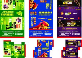 保健品包装盒图片