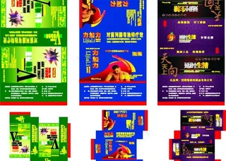 保健品包装盒图片