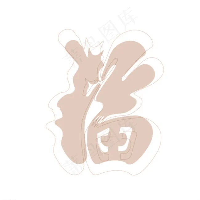 福字图片cdr矢量模版下载