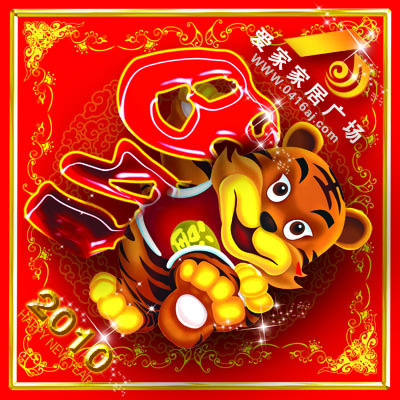 春节福字(3543X3543(DPI:300))psd模版下载