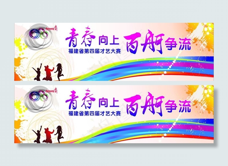 安利纽崔莱图片cdr矢量模版下载