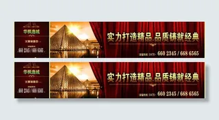 房地产围挡设计系列图片