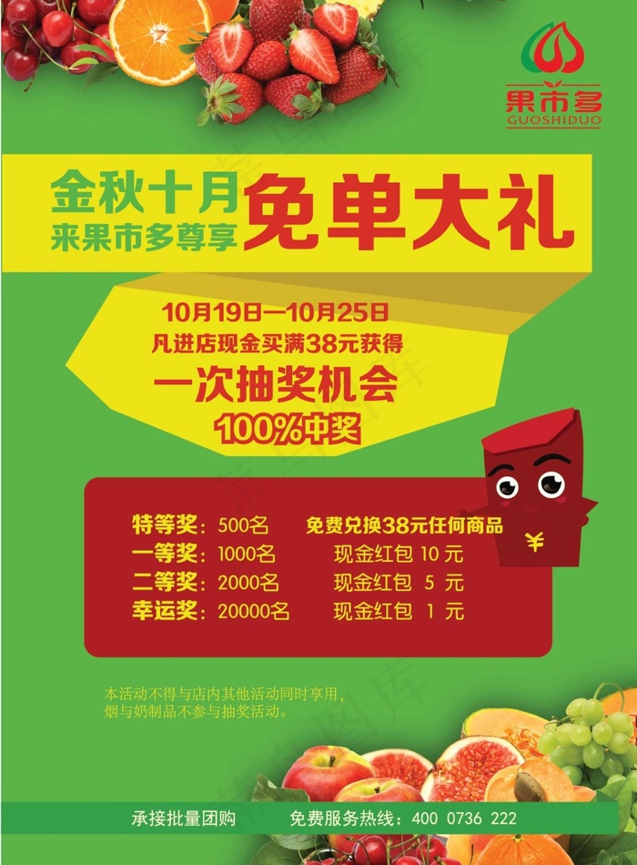 活动海报eps,ai矢量模版下载