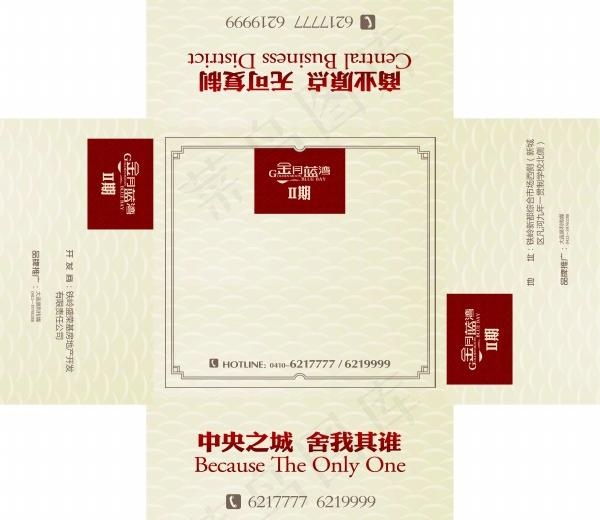 地产纸巾包装盒PSD设计