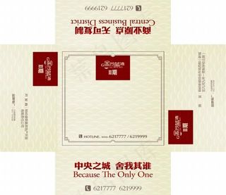 地产纸巾包装盒PSD设计