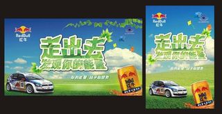 红牛春季促销海报背景PSD素材