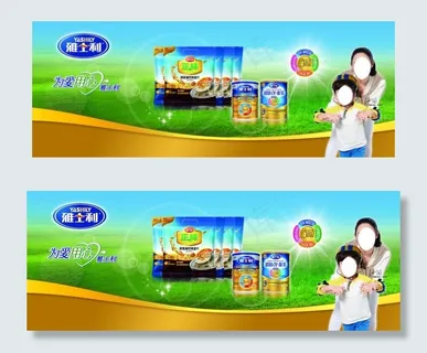 雅士利麦片背景奶粉