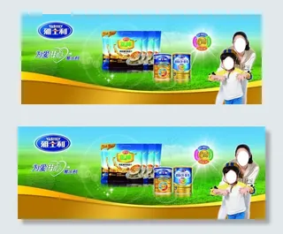 雅士利麦片背景奶粉