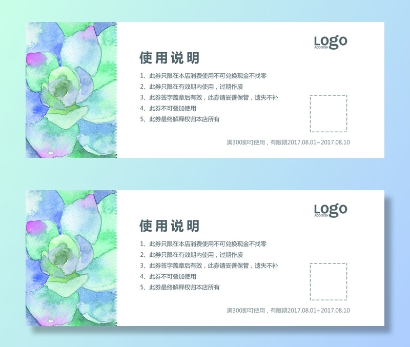 绿色清新代金券优惠券设计模板