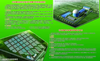 蔬菜园和大型沼气简介图片