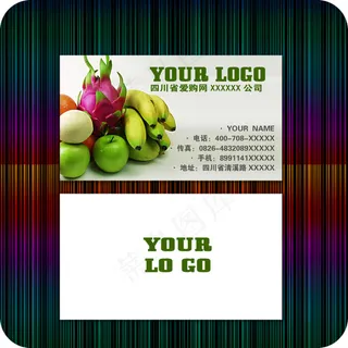 简约水果名片