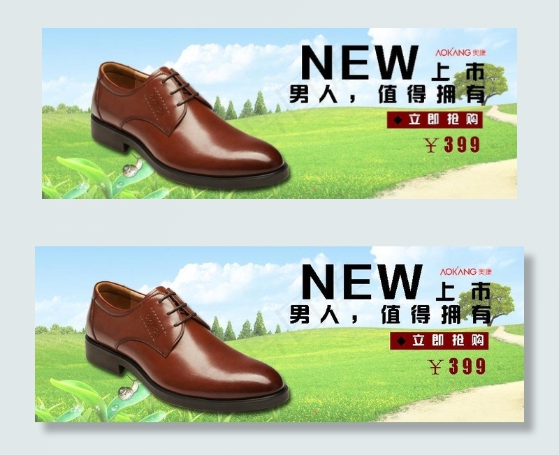 淘宝广告页图片psd模版下载