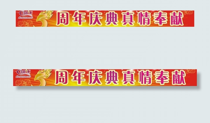 喷绘图片