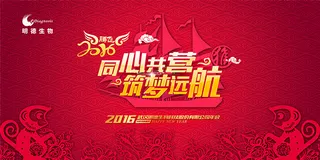 2016猴年剪纸年会海报psd素材...
