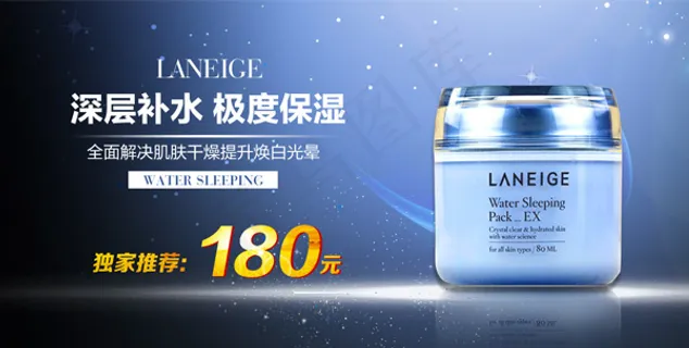 深度补水护肤广告