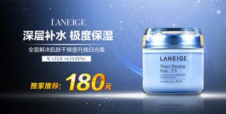 深度补水护肤广告