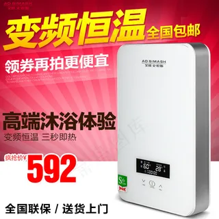 淘宝热水器主图PSD