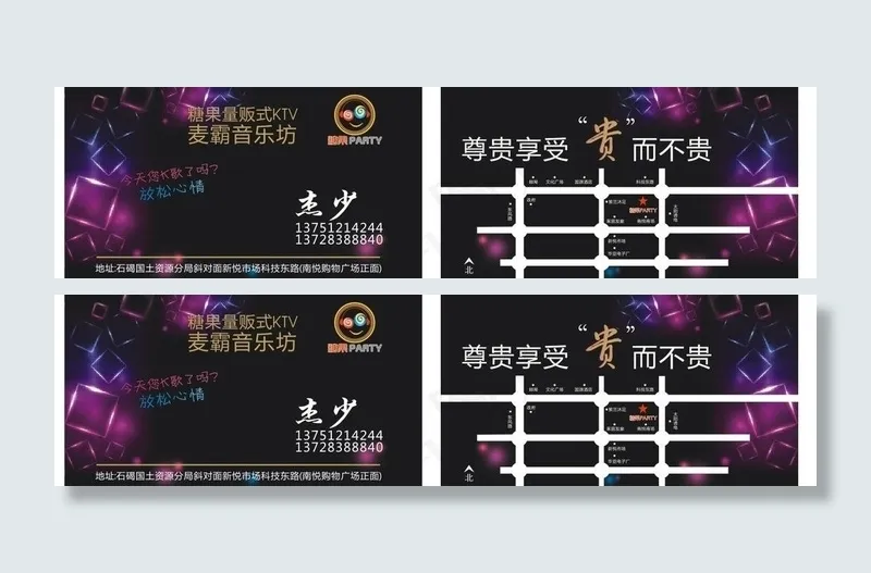 糖果ktv名片图片cdr矢量模版下载