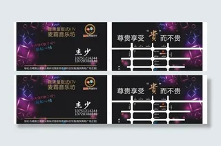 糖果ktv名片图片