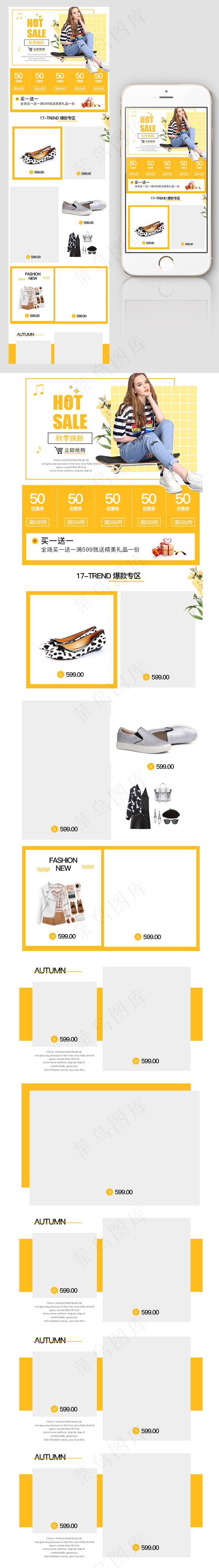 暖色系简约女鞋无线首页