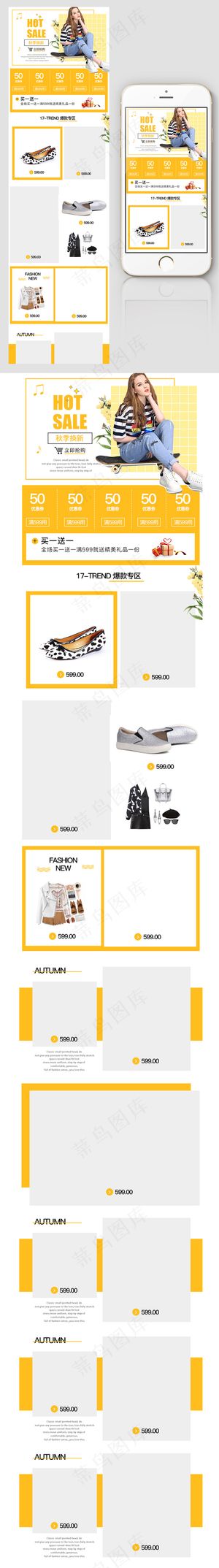暖色系简约女鞋无线首页