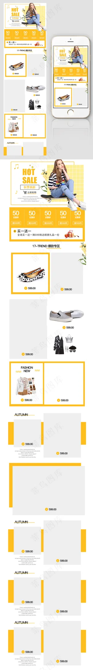 暖色系简约女鞋无线首页