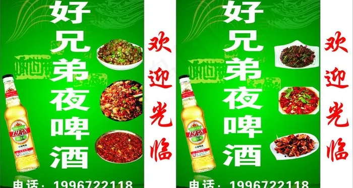 夜啤酒图片cdr矢量模版下载