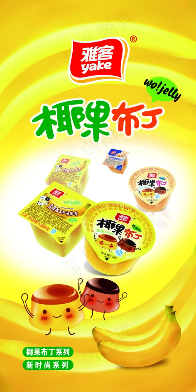 X展架(3150X6299(DPI:100))psd模版下载