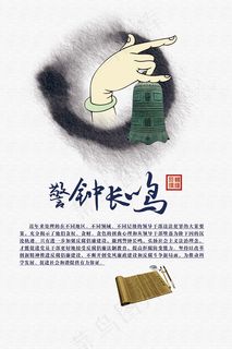 警钟长鸣党风廉政