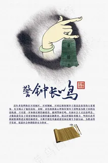 警钟长鸣党风廉政