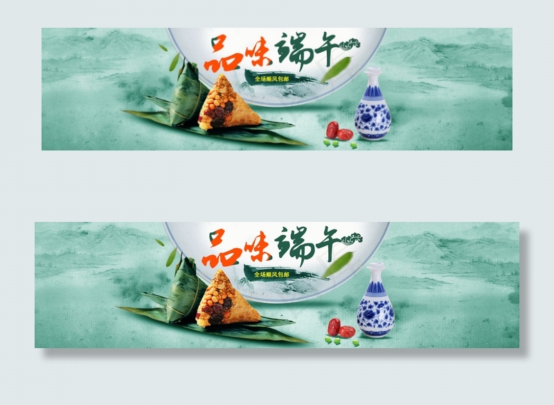 淘宝端午海报