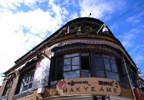 拉萨八角街的玛吉阿米图片