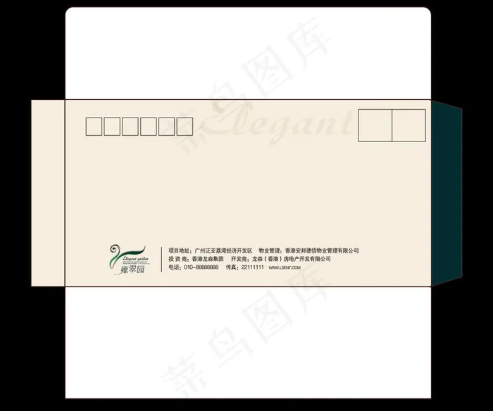 雍翠园VI信封设计PSD分层模