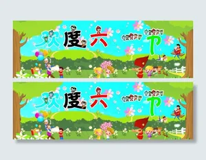 六一儿童节素材图片