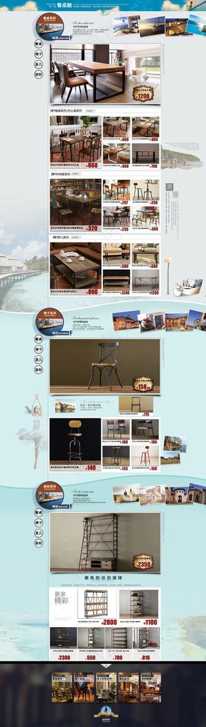 淘宝实木家具首页