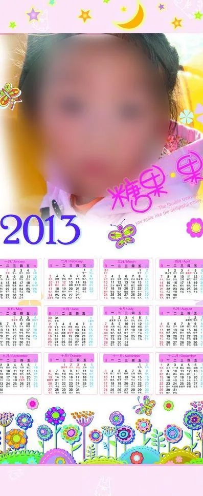 2013挂历图片psd模版下载