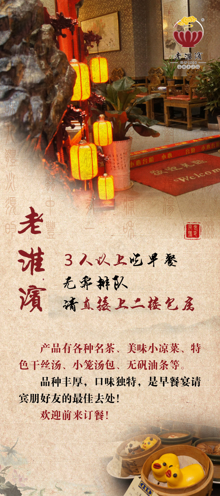 老淮滨小吃海报PSD图片psd模版下载