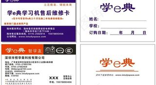 学e典学习电脑图片