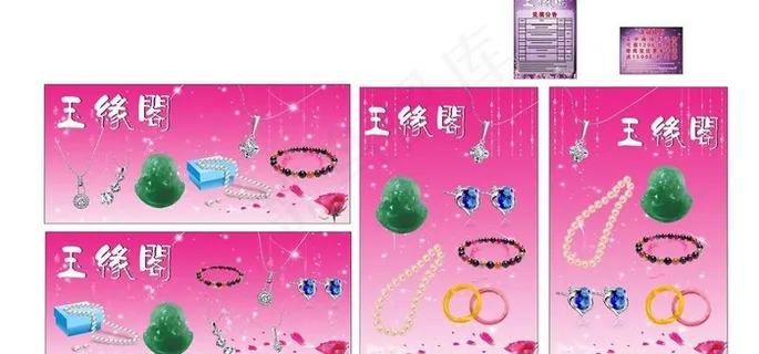 珠宝图片
