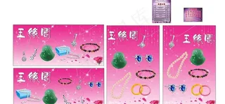 珠宝图片
