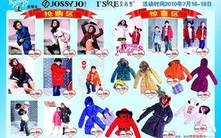 羽绒服 金羽杰 史奴比 艾尚雪图片