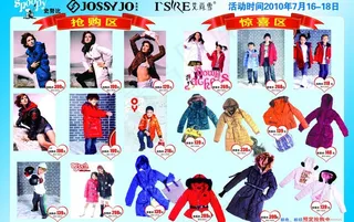 羽绒服 金羽杰 史奴比 艾尚雪图片