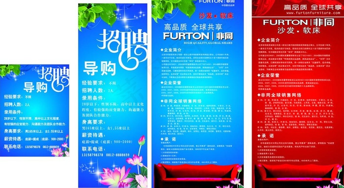 非同展架 北京非同展架图片cdr矢量模版下载
