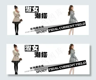 韩版外套单品 淘宝海报 海报