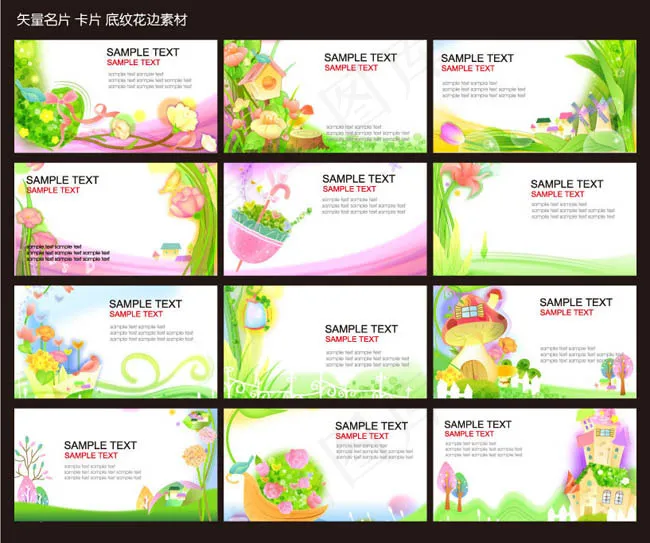 淡雅植物花纹名片卡片模板设计矢量素材